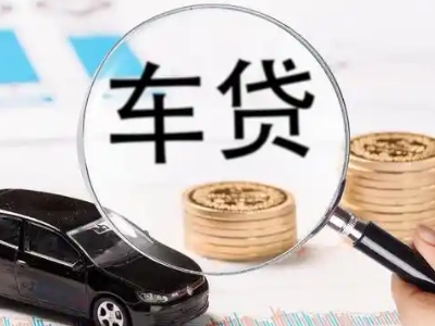 永吉车辆抵押贷款什么情况会被认定为是违规?